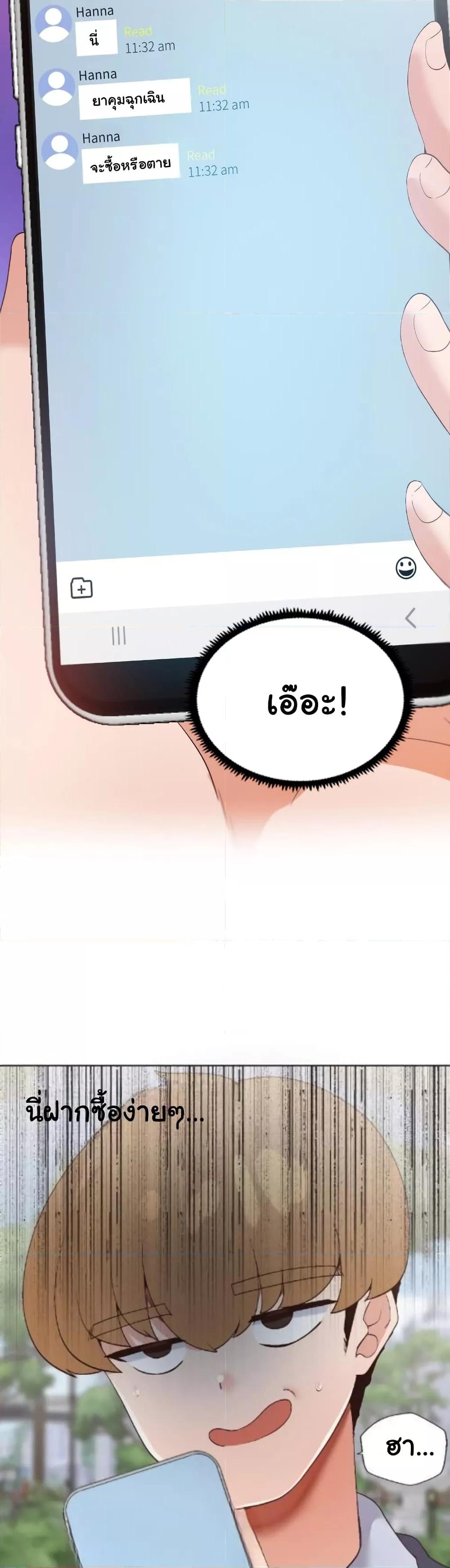 Family with Benefits - ตอนที่ 5