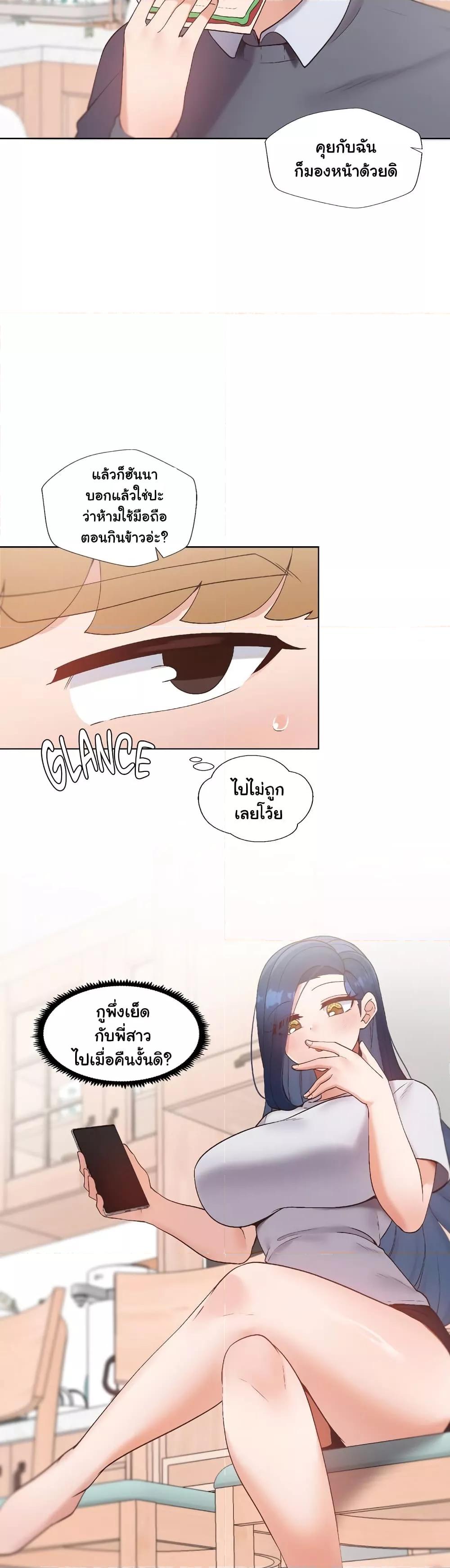 Family with Benefits - ตอนที่ 5