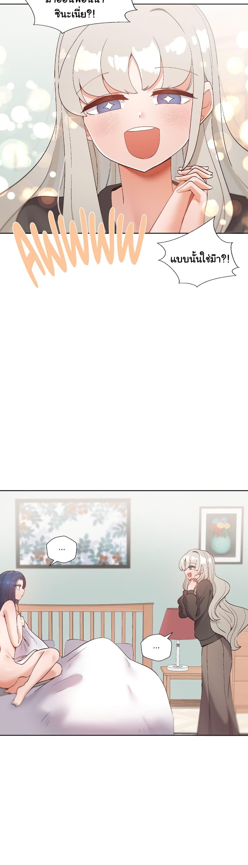 Family with Benefits - ตอนที่ 5