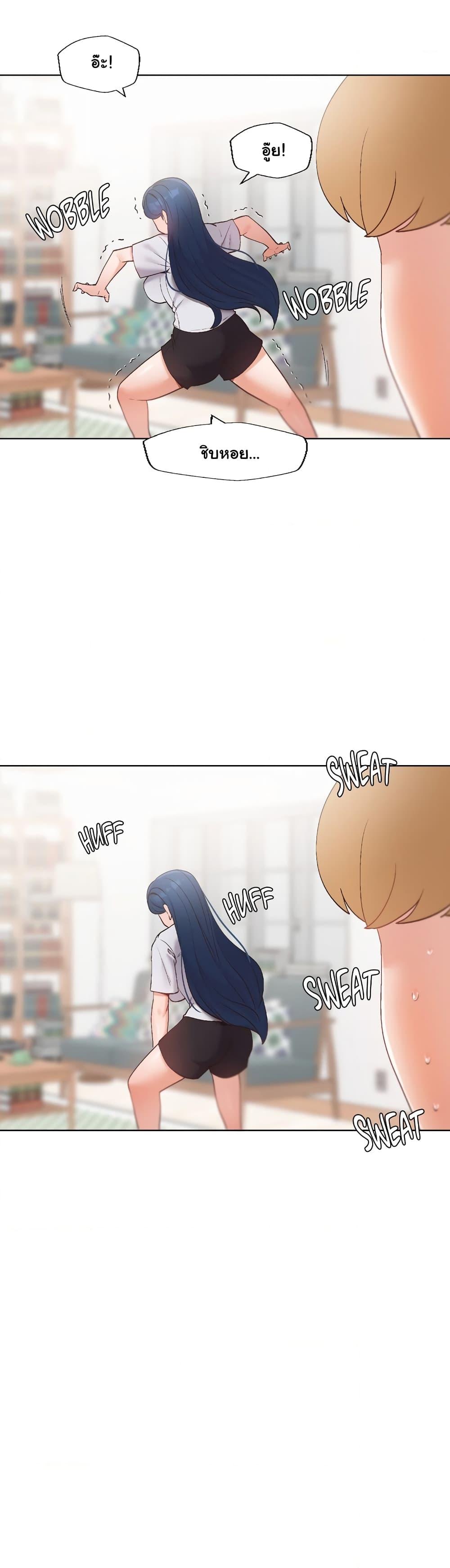 Family with Benefits - ตอนที่ 5