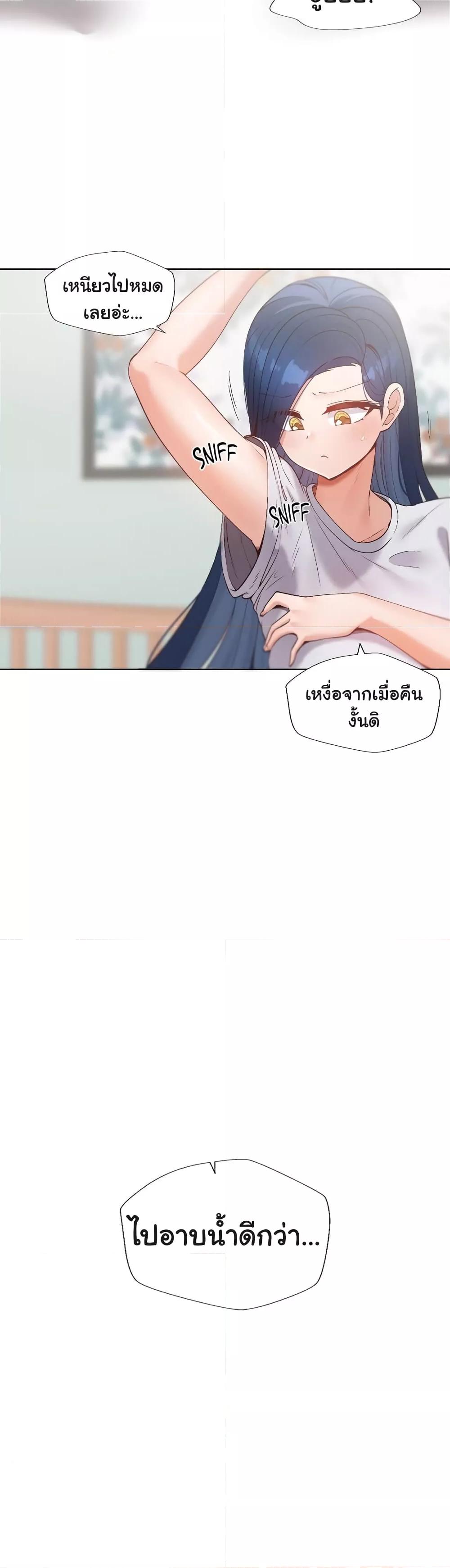 Family with Benefits - ตอนที่ 5