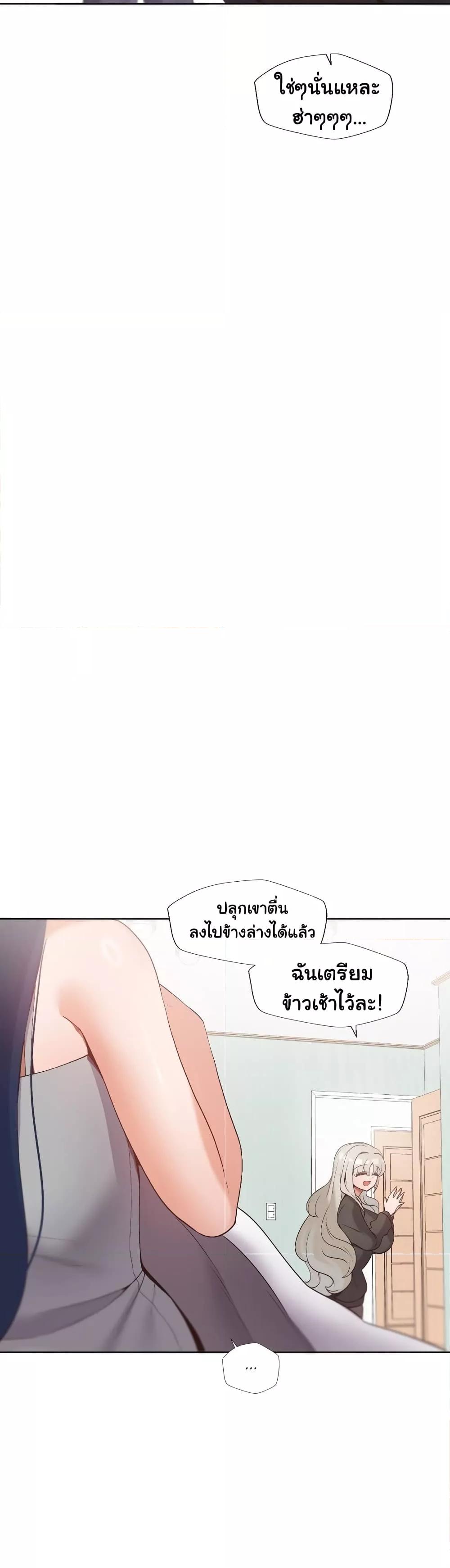 Family with Benefits - ตอนที่ 5