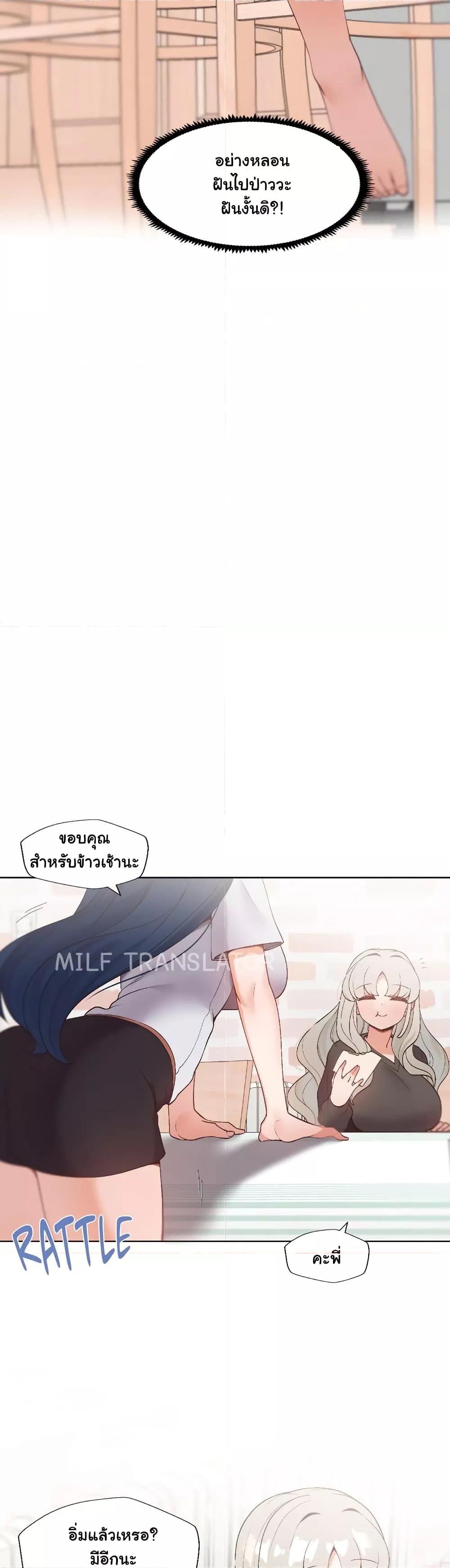 Family with Benefits - ตอนที่ 5