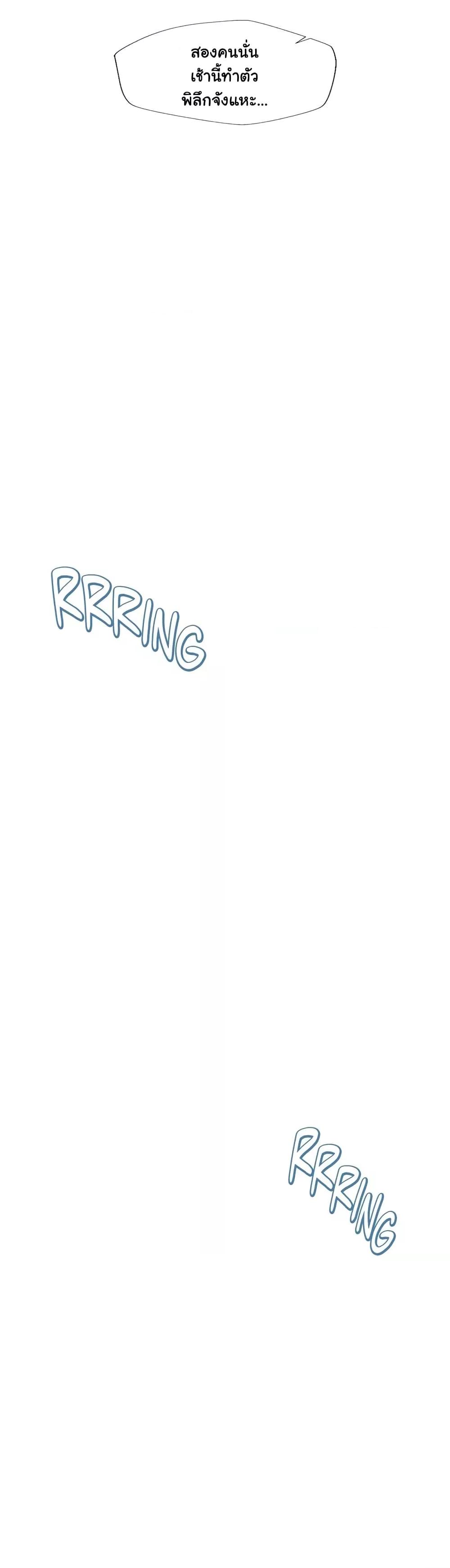 Family with Benefits - ตอนที่ 5