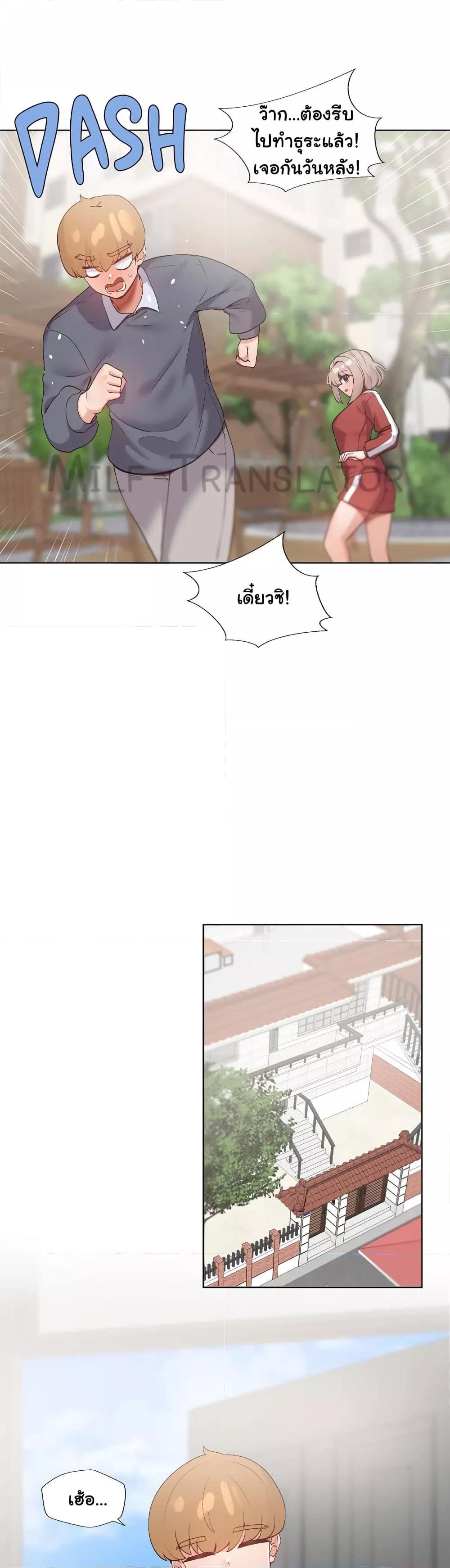 Family with Benefits - ตอนที่ 5