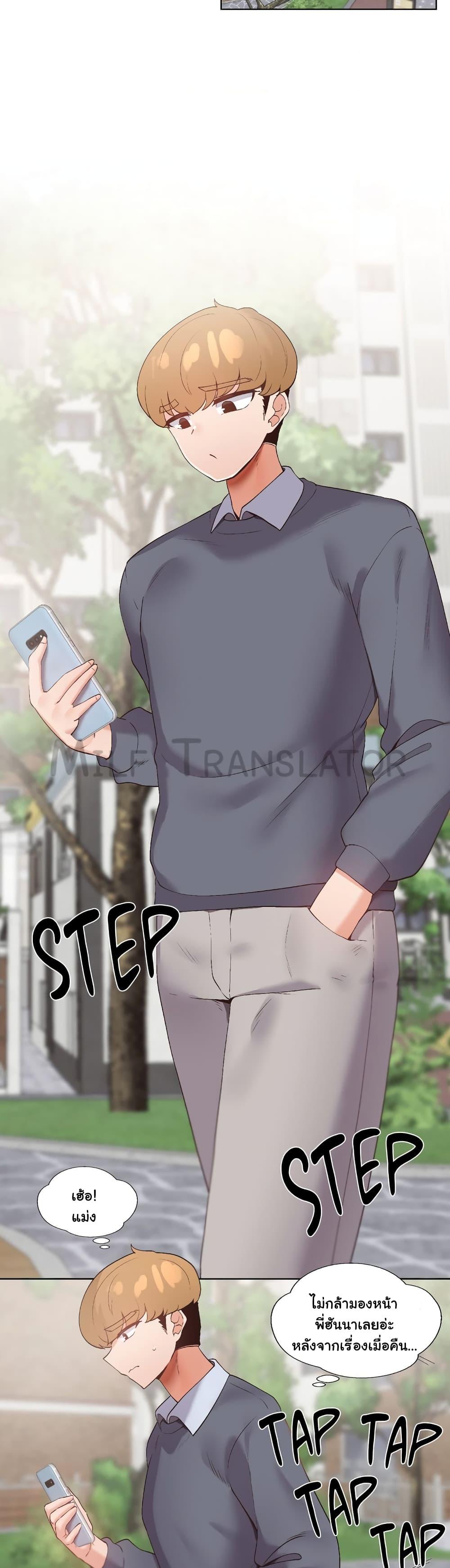 Family with Benefits - ตอนที่ 5