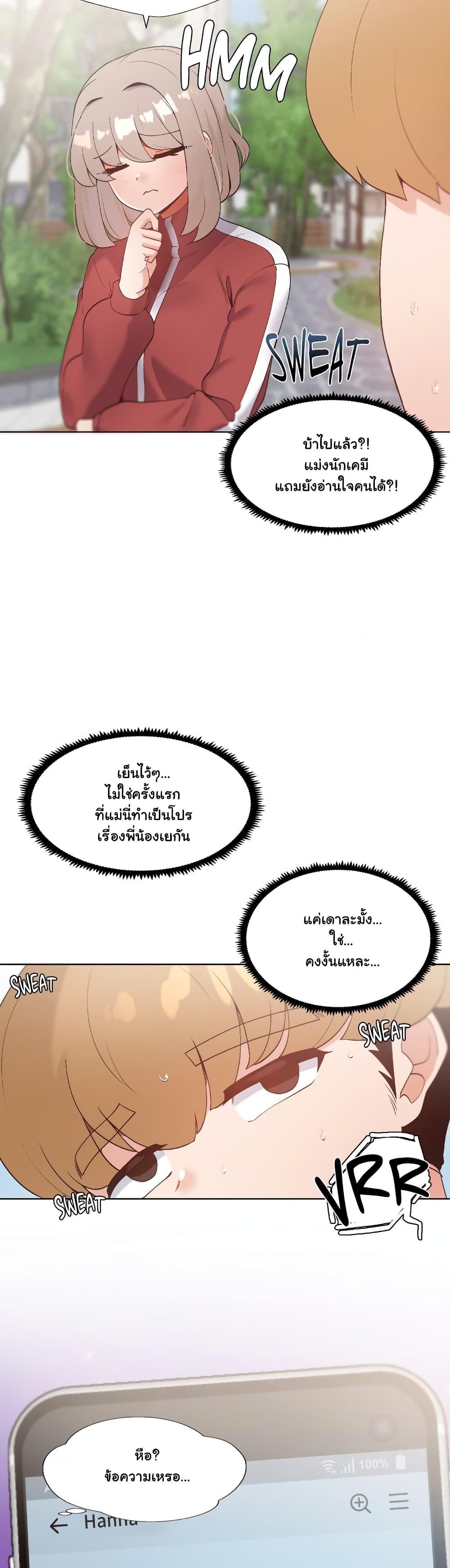 Family with Benefits - ตอนที่ 5