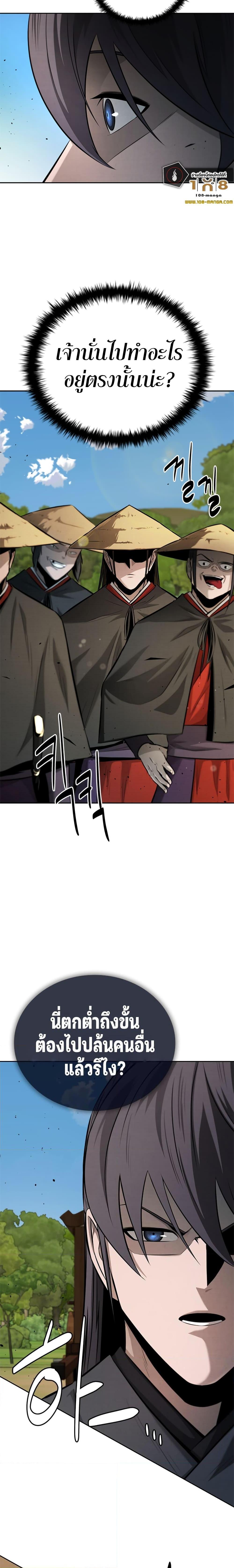 Moon-Shadow Sword Emperor ตอนที่ 48 แปลไทย