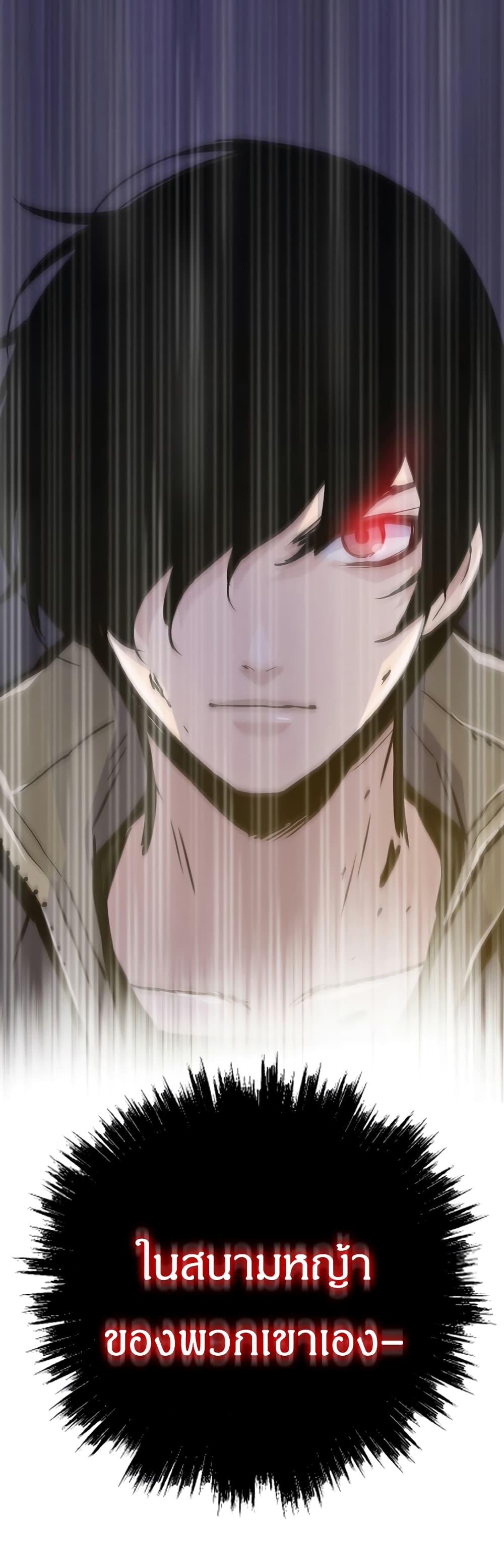 Past Life Returner ตอนที่ 41 แปลไทย