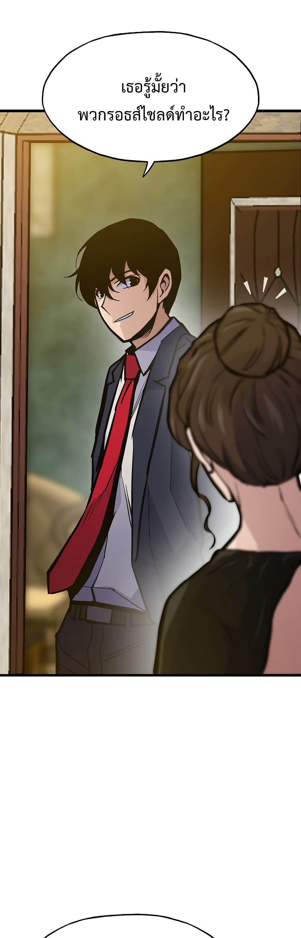 Past Life Returner ตอนที่ 41 แปลไทย