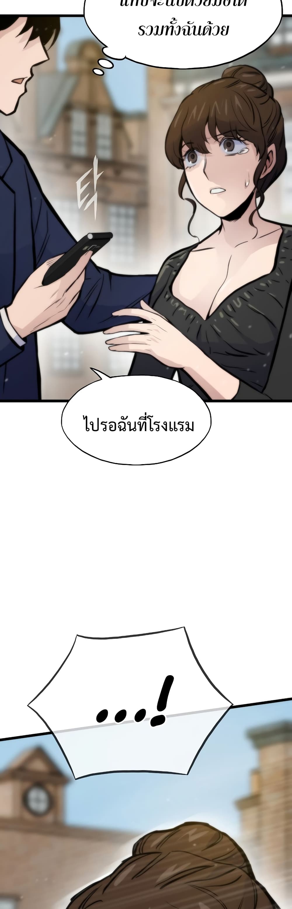 Past Life Returner ตอนที่ 41 แปลไทย