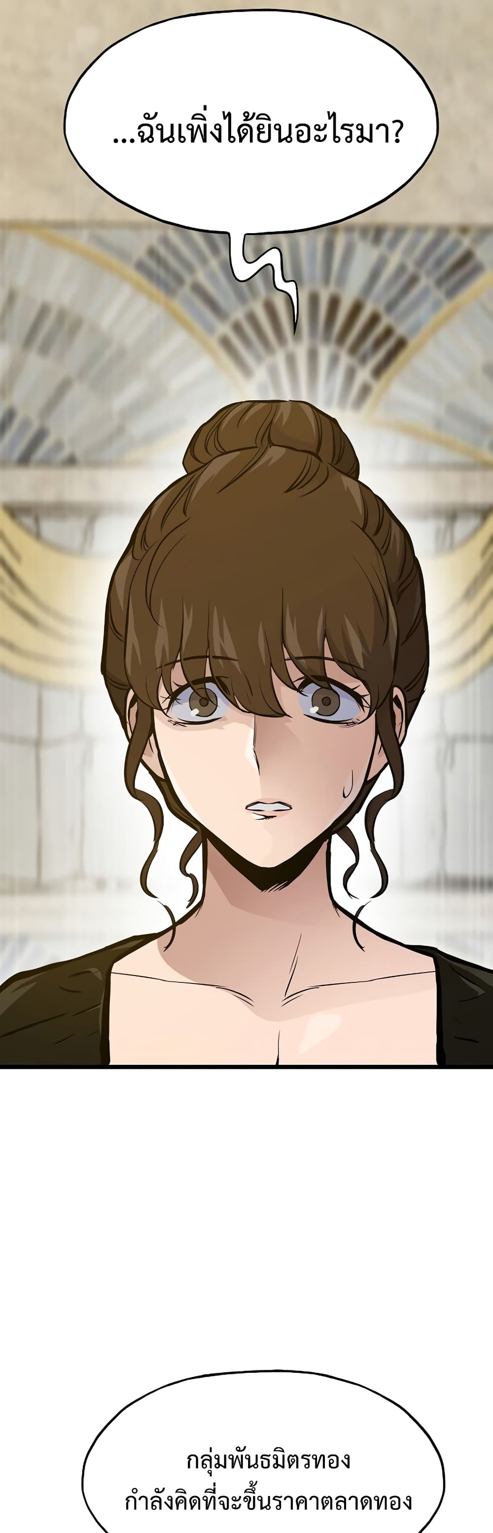 Past Life Returner ตอนที่ 41 แปลไทย