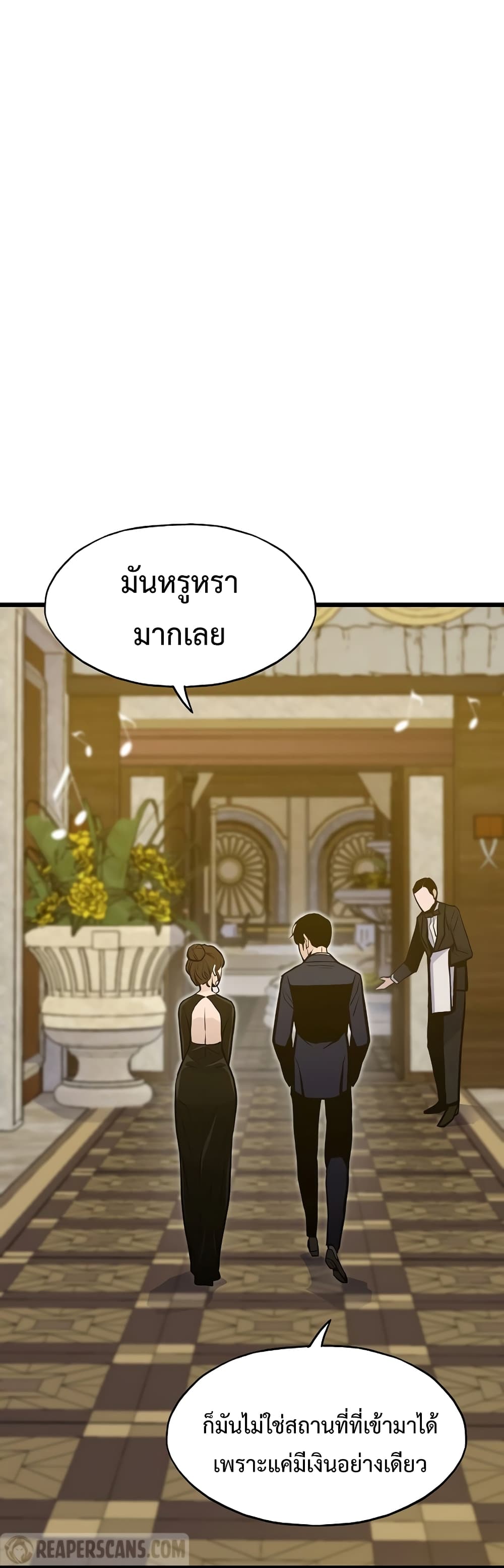 Past Life Returner ตอนที่ 41 แปลไทย