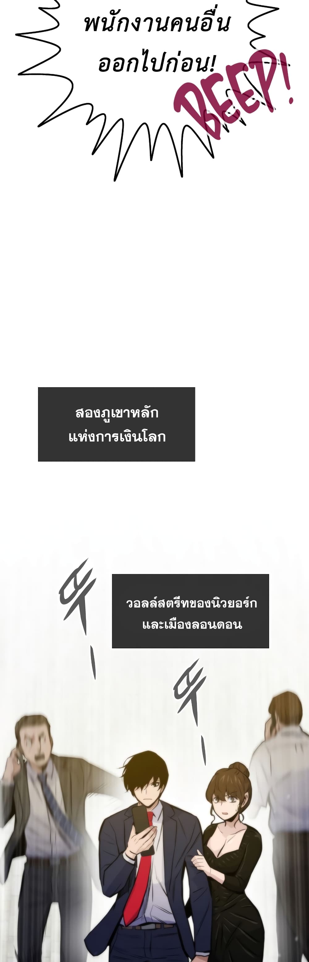 Past Life Returner ตอนที่ 41 แปลไทย