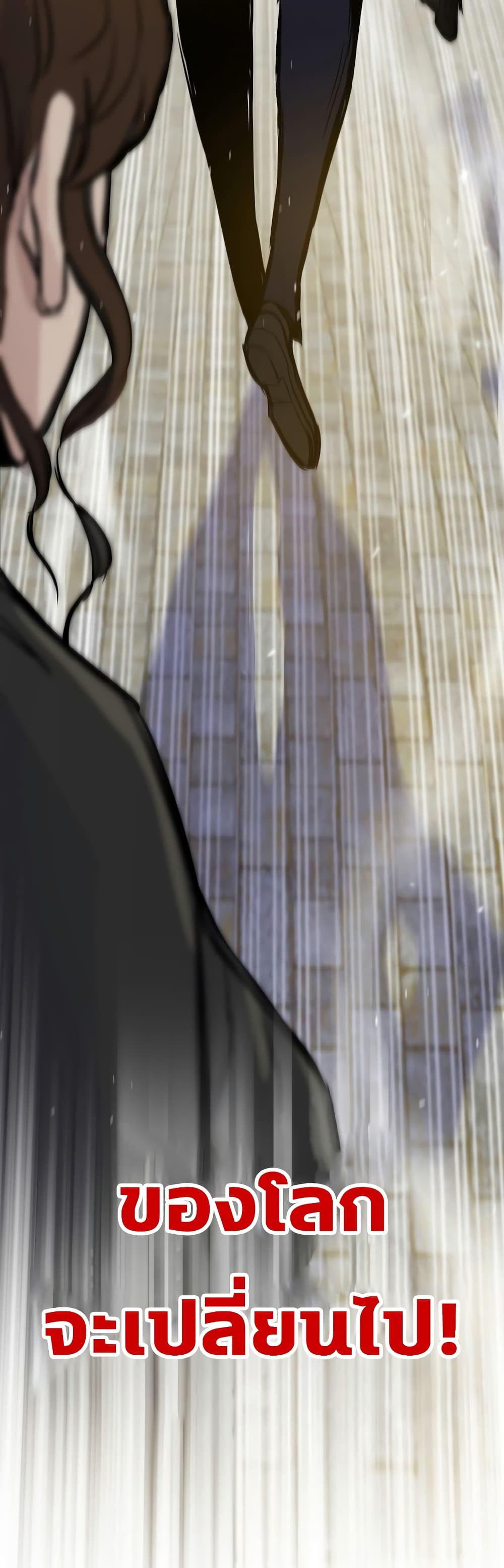 Past Life Returner ตอนที่ 41 แปลไทย