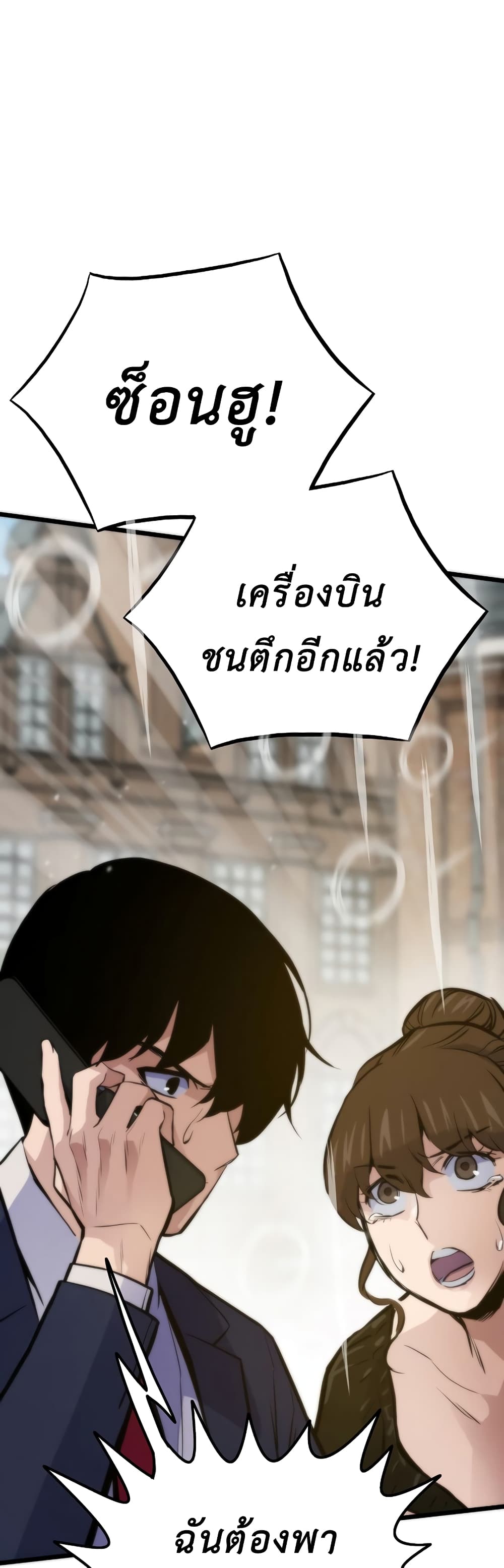 Past Life Returner ตอนที่ 41 แปลไทย