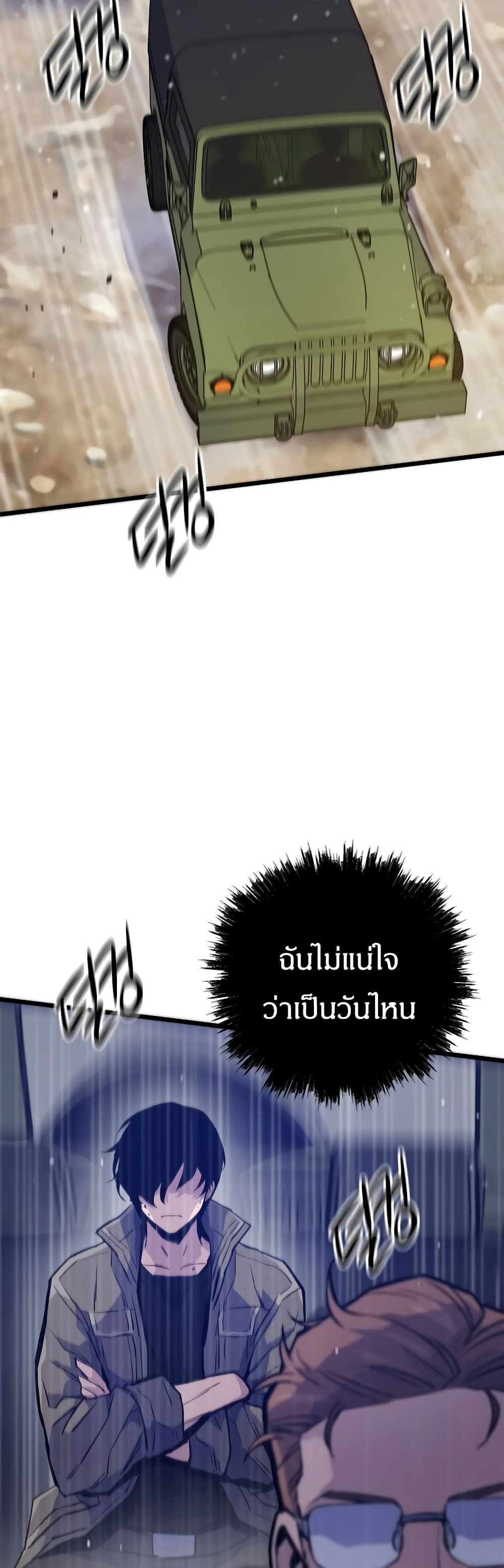 Past Life Returner ตอนที่ 41 แปลไทย