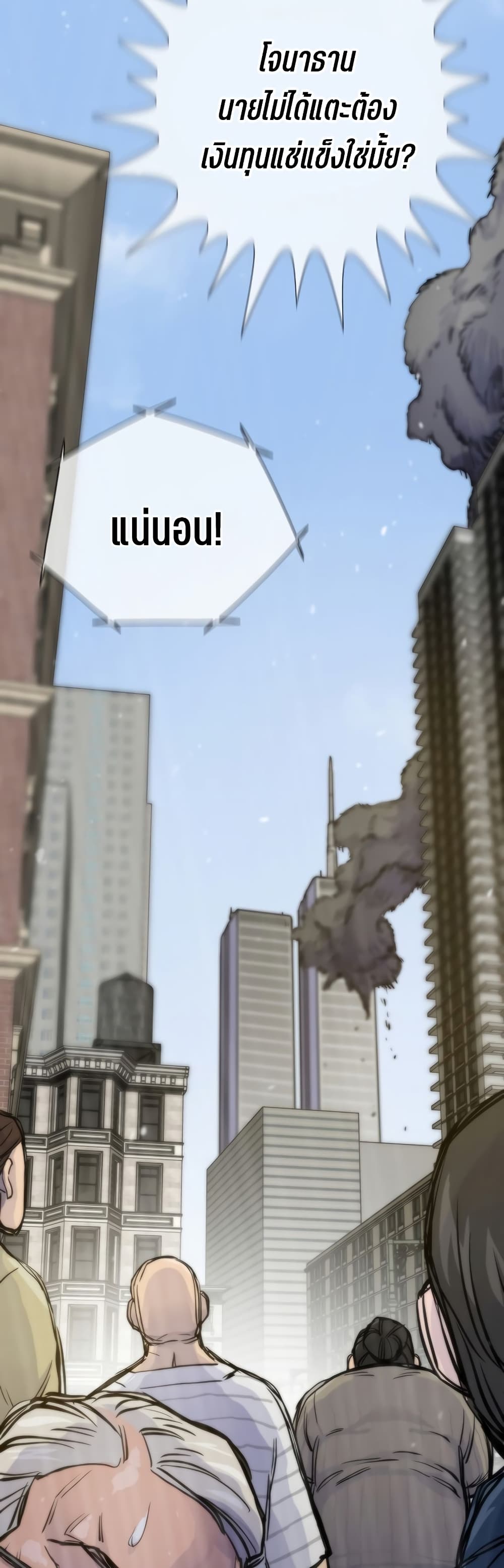 Past Life Returner ตอนที่ 41 แปลไทย