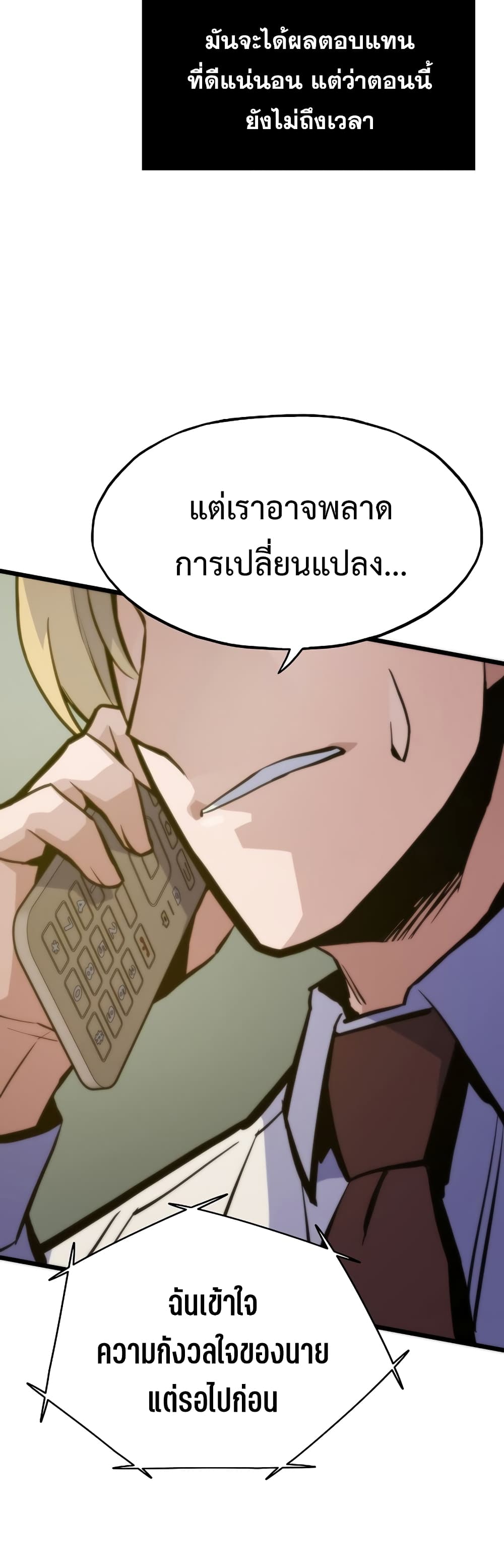 Past Life Returner ตอนที่ 41 แปลไทย