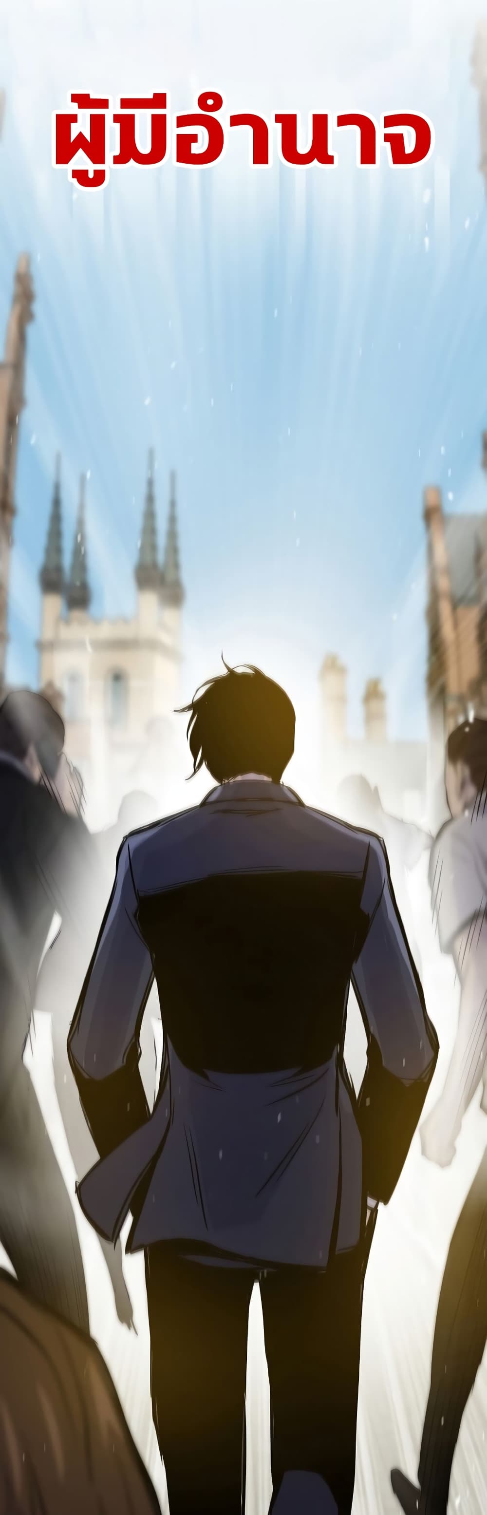 Past Life Returner ตอนที่ 41 แปลไทย