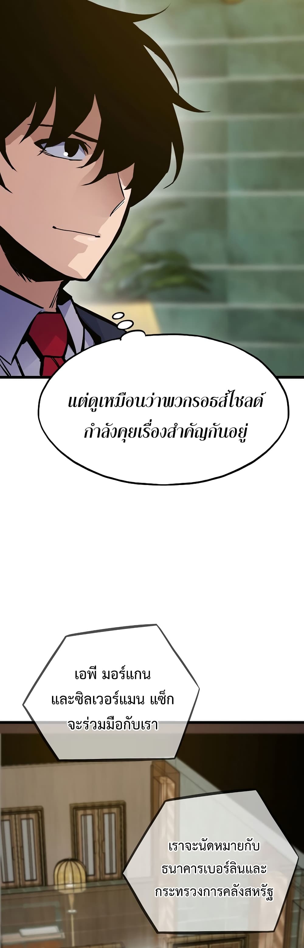 Past Life Returner ตอนที่ 41 แปลไทย