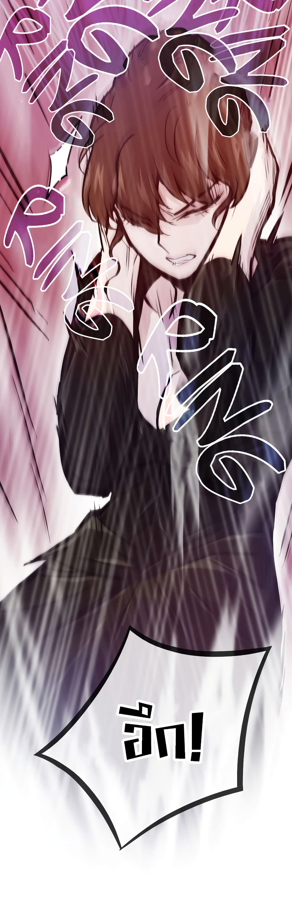 Past Life Returner ตอนที่ 41 แปลไทย