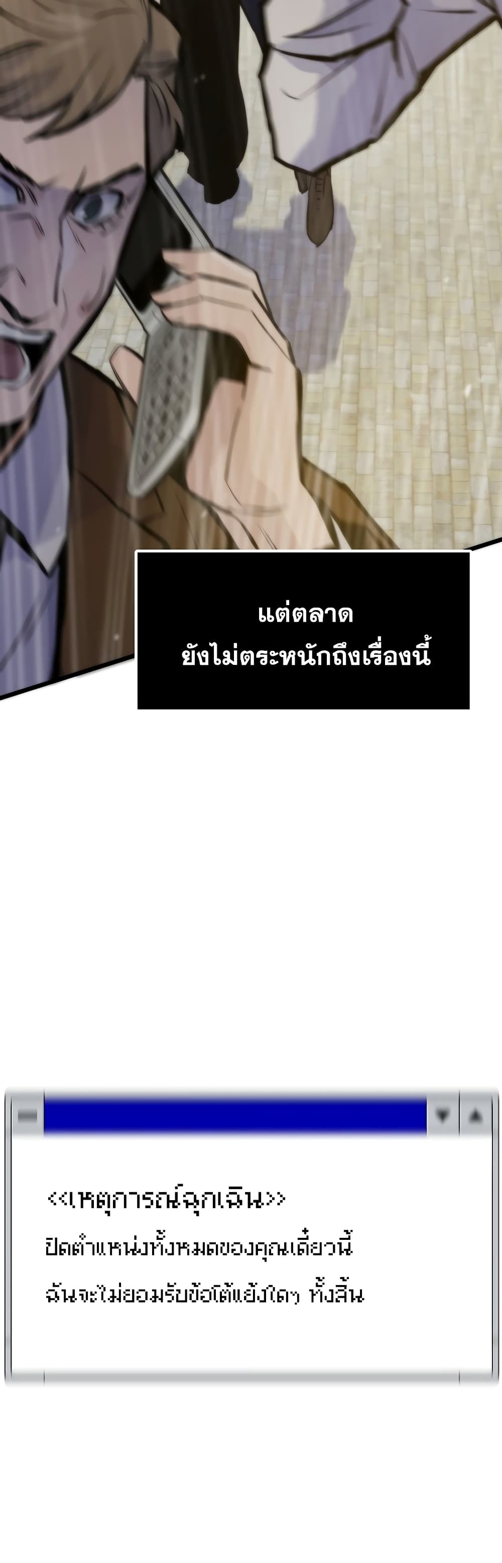 Past Life Returner ตอนที่ 41 แปลไทย