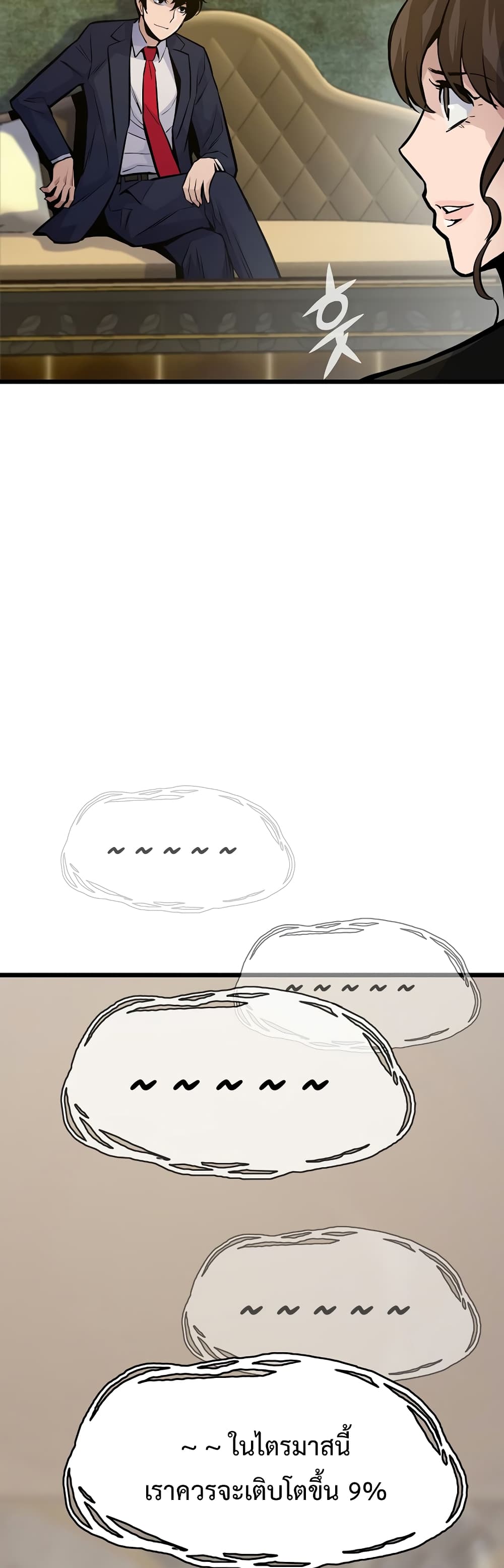 Past Life Returner ตอนที่ 41 แปลไทย