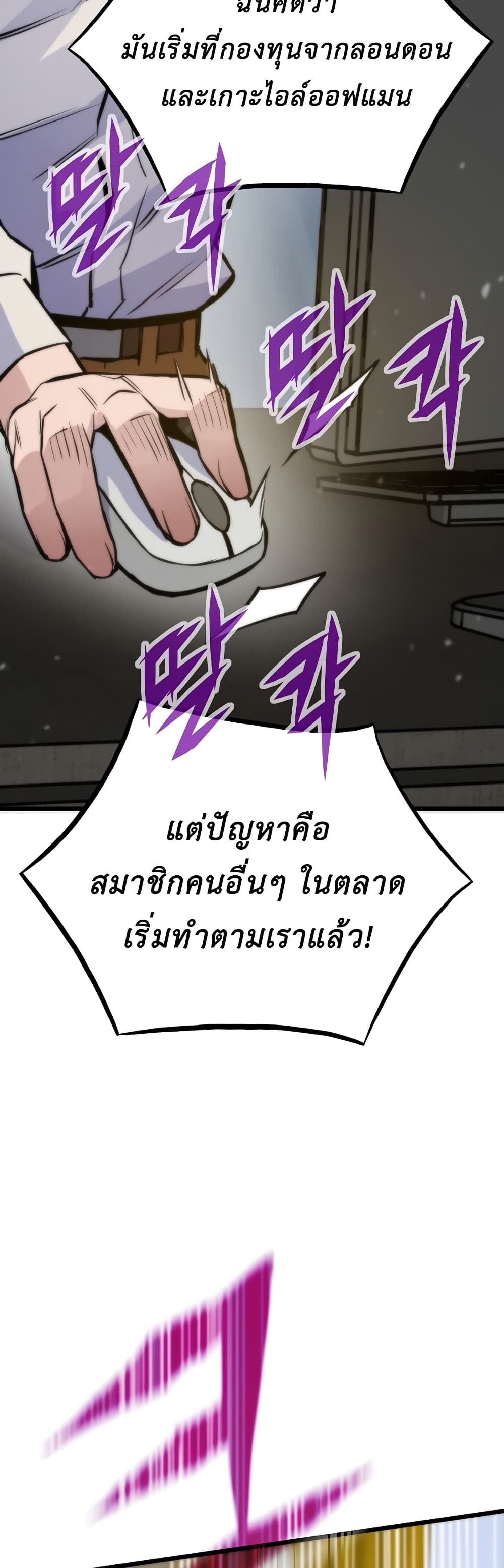 Past Life Returner ตอนที่ 41 แปลไทย