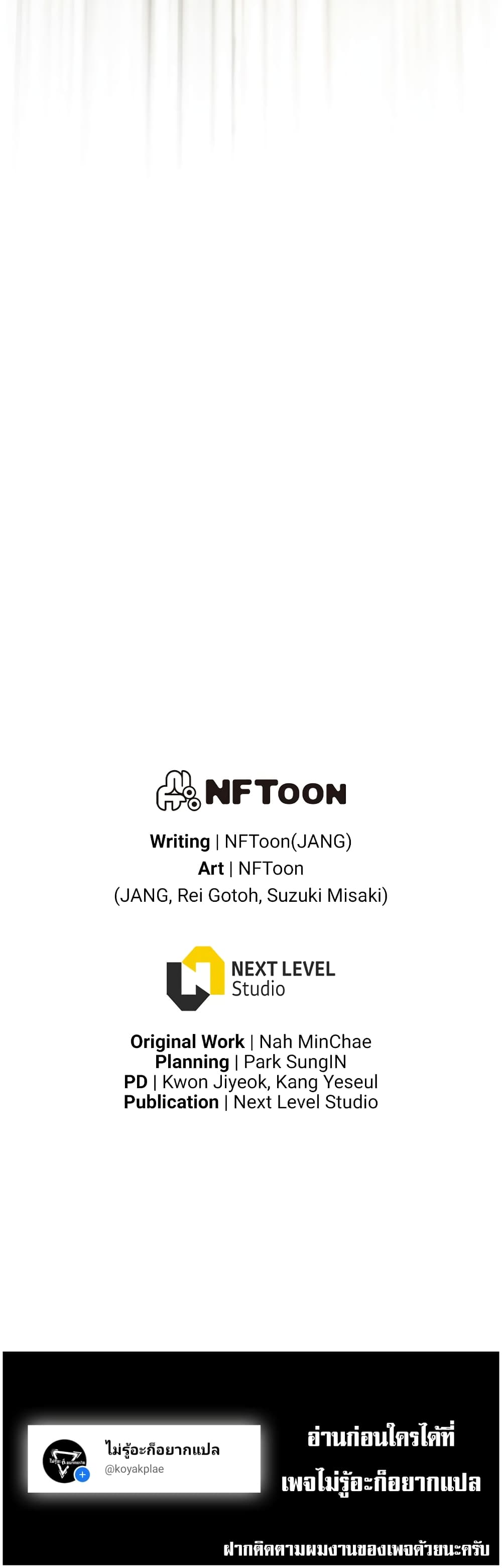 Past Life Returner ตอนที่ 41 แปลไทย