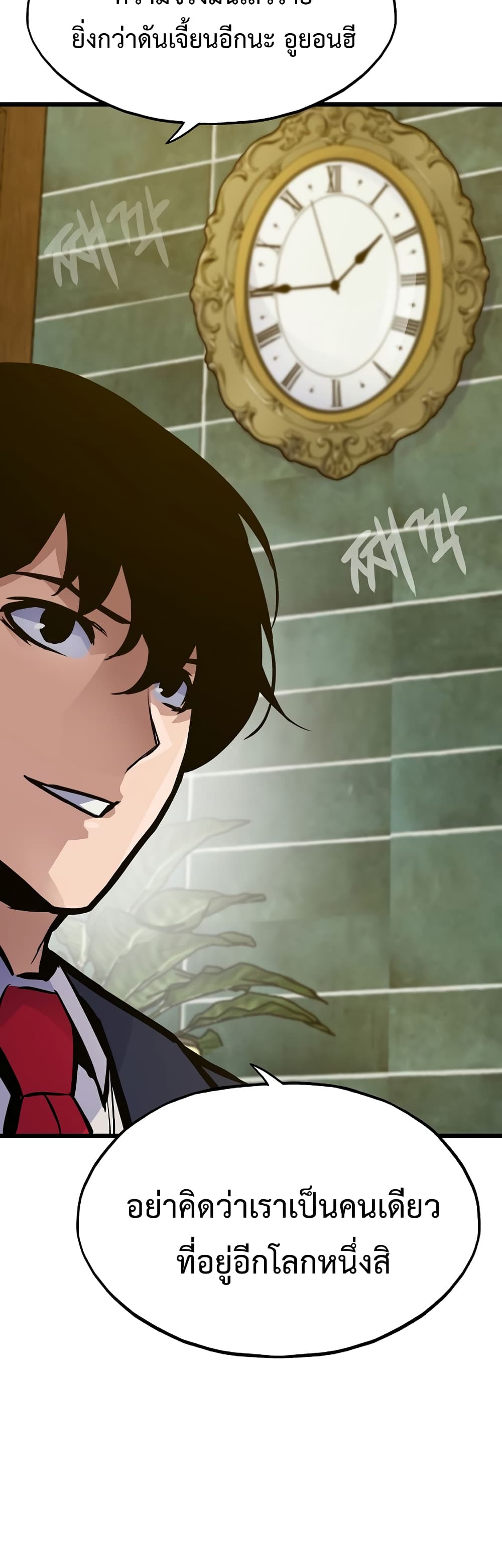 Past Life Returner ตอนที่ 41 แปลไทย