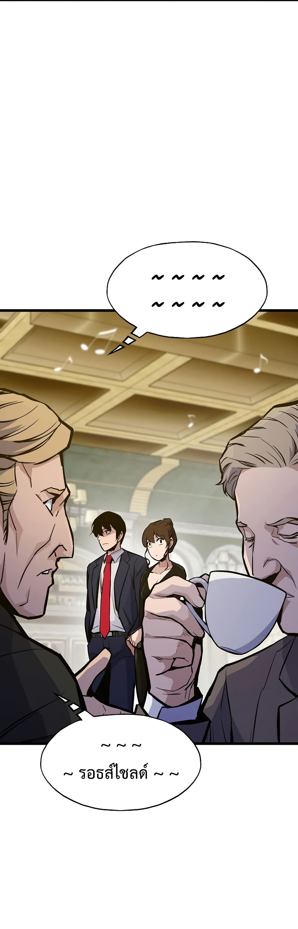 Past Life Returner ตอนที่ 41 แปลไทย