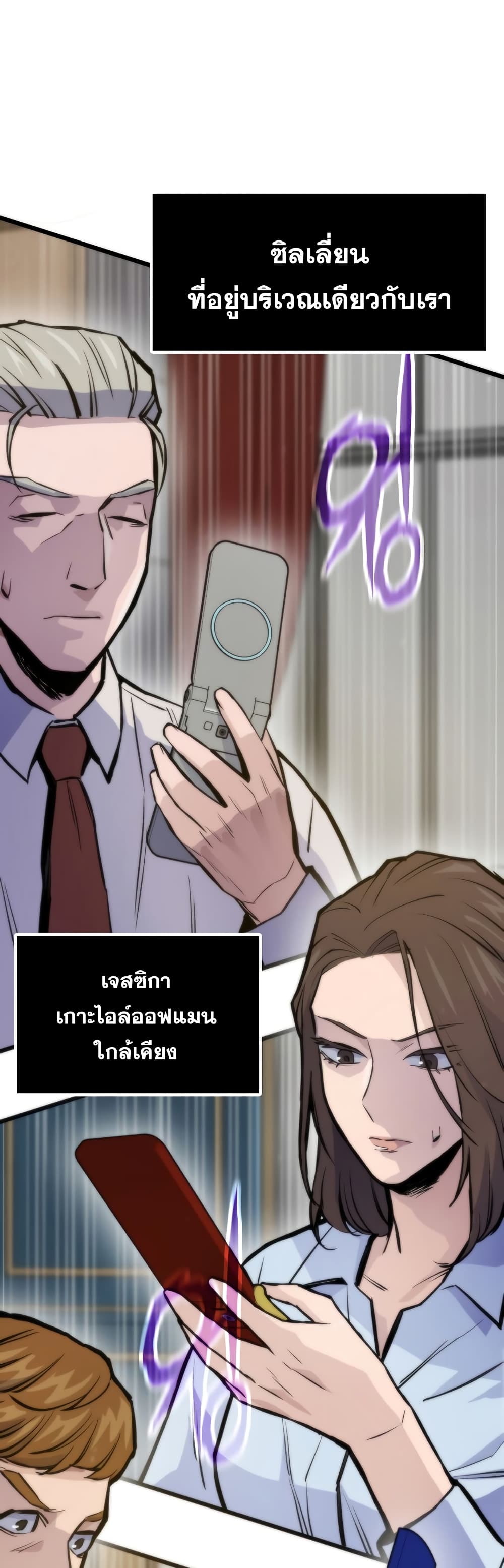 Past Life Returner ตอนที่ 41 แปลไทย