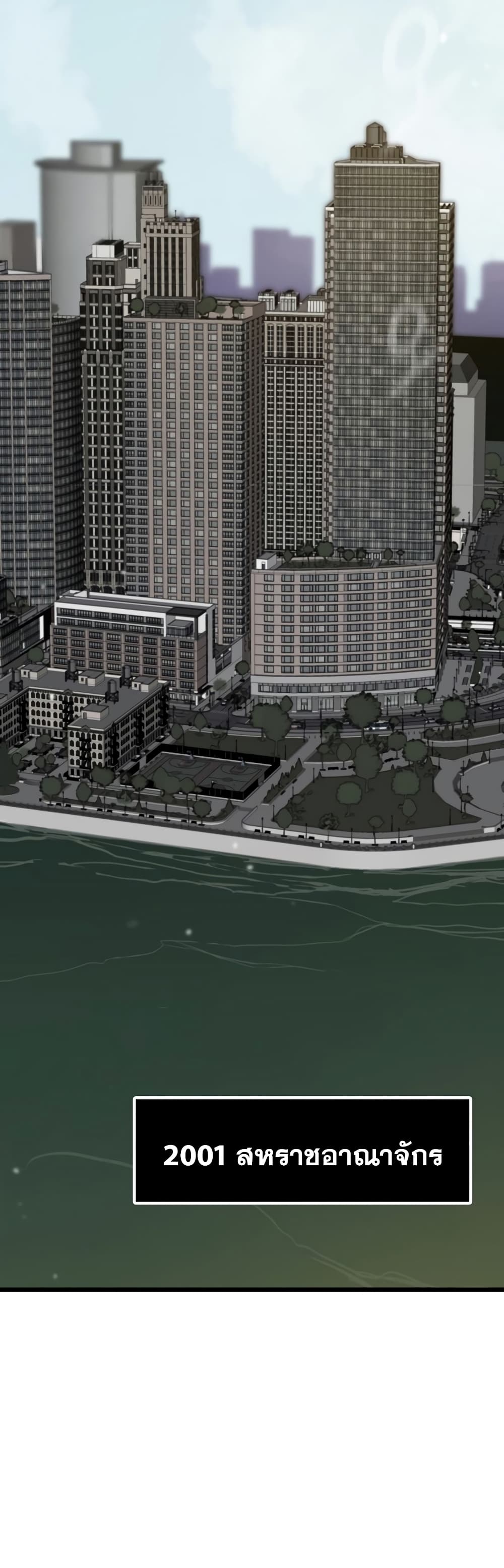 Past Life Returner ตอนที่ 41 แปลไทย