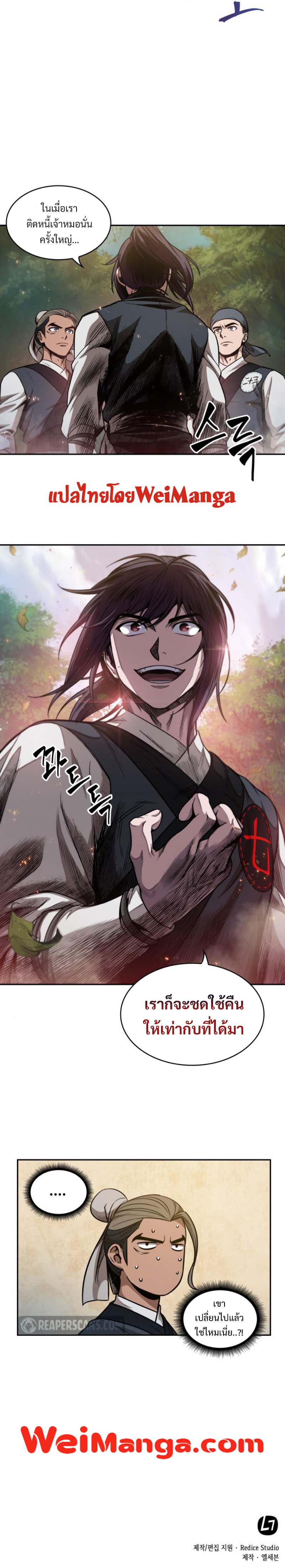 Nano Machine นาโนมาชิน ตอนที่ 51 แปลไทย