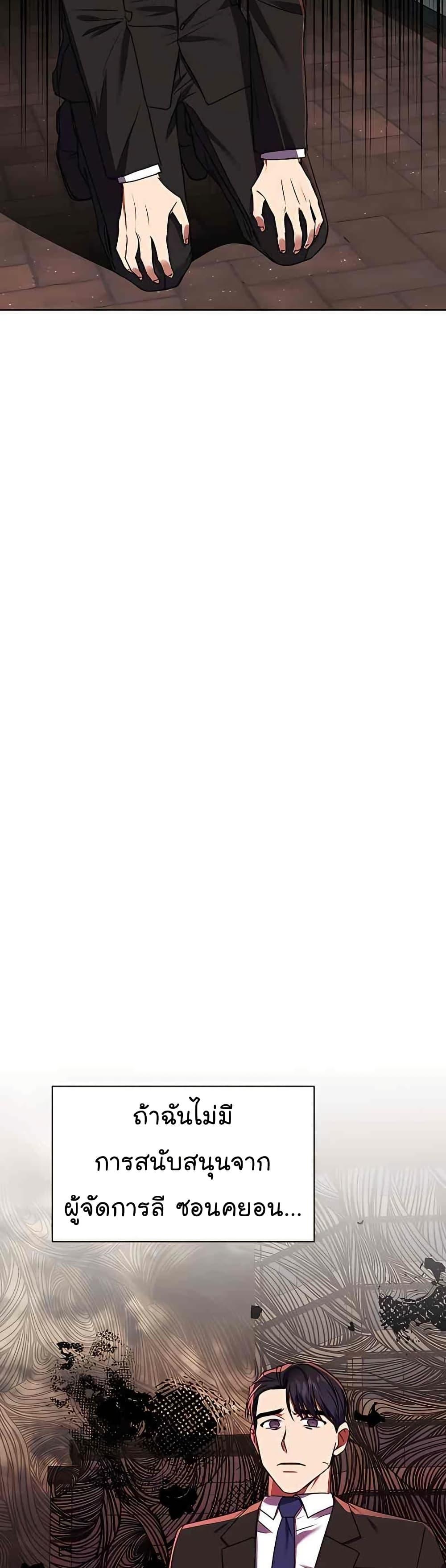 National Tax Service Thug ตอนที่ 22 แปลไทย