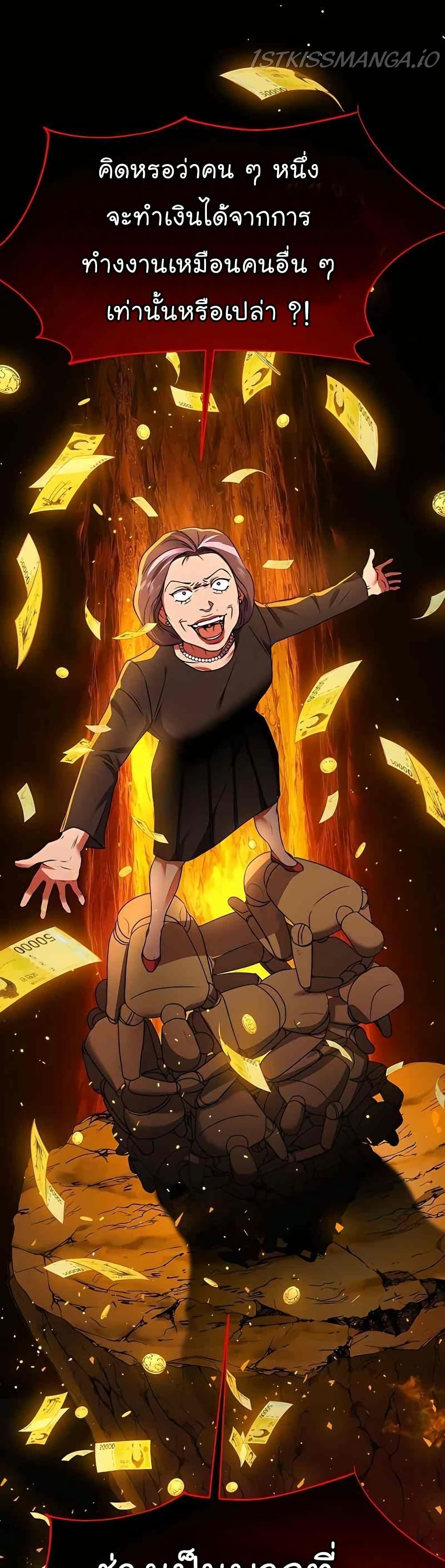 National Tax Service Thug ตอนที่ 22 แปลไทย