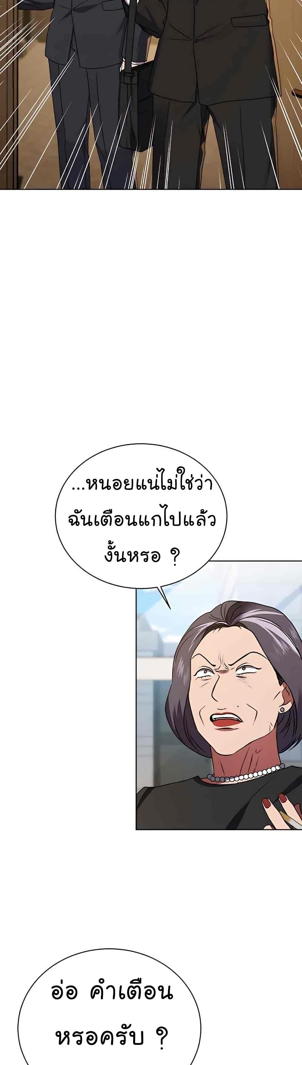 National Tax Service Thug ตอนที่ 22 แปลไทย