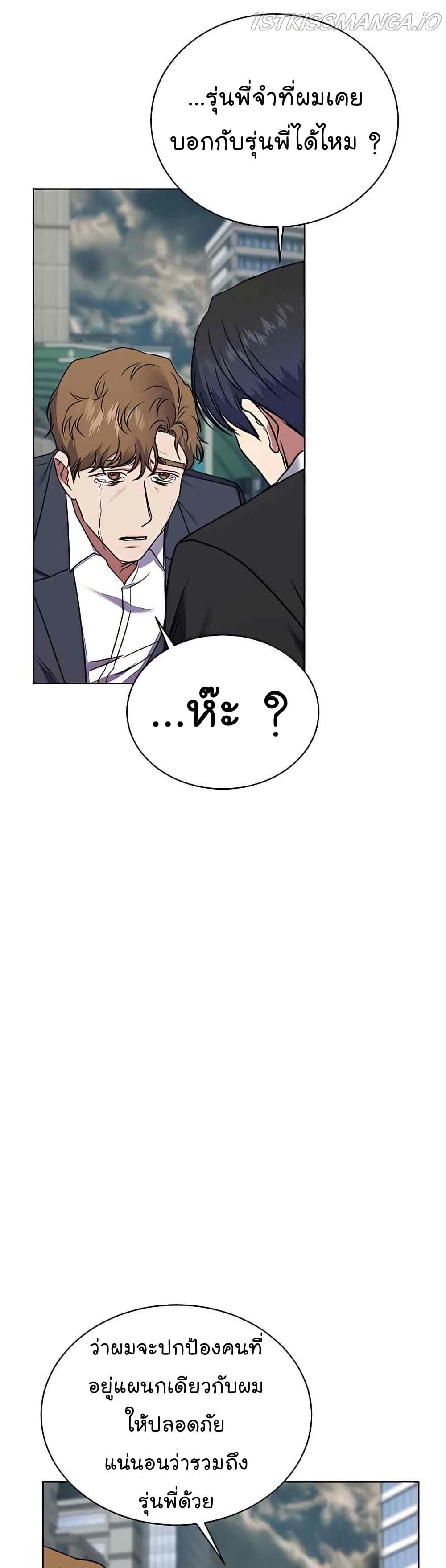 National Tax Service Thug ตอนที่ 22 แปลไทย