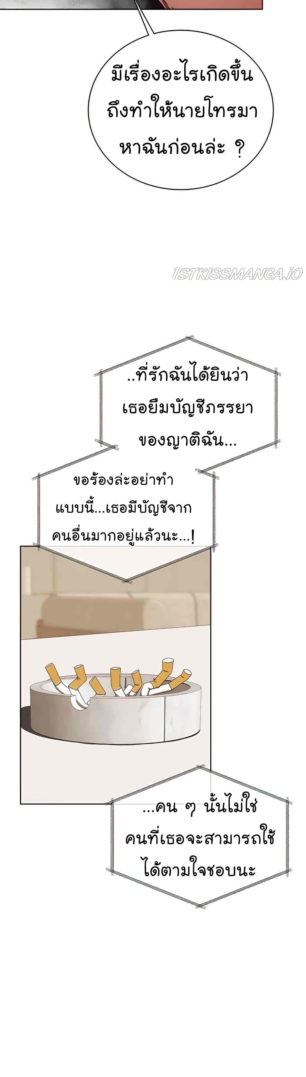 National Tax Service Thug ตอนที่ 22 แปลไทย