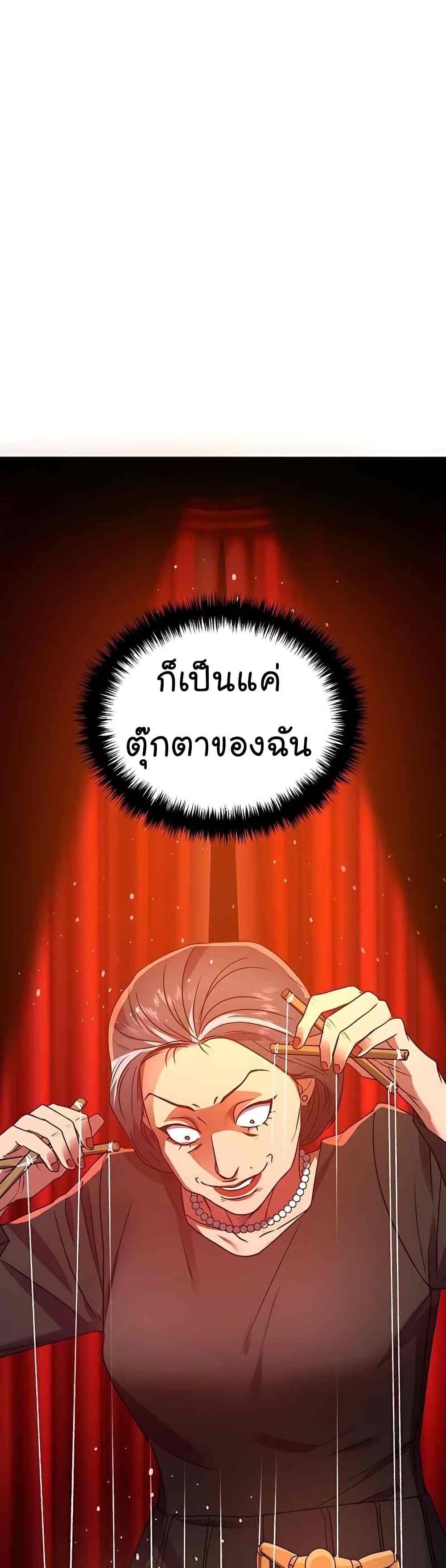 National Tax Service Thug ตอนที่ 22 แปลไทย