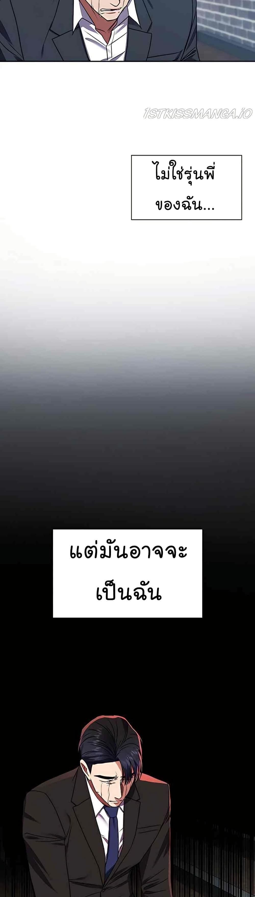National Tax Service Thug ตอนที่ 22 แปลไทย