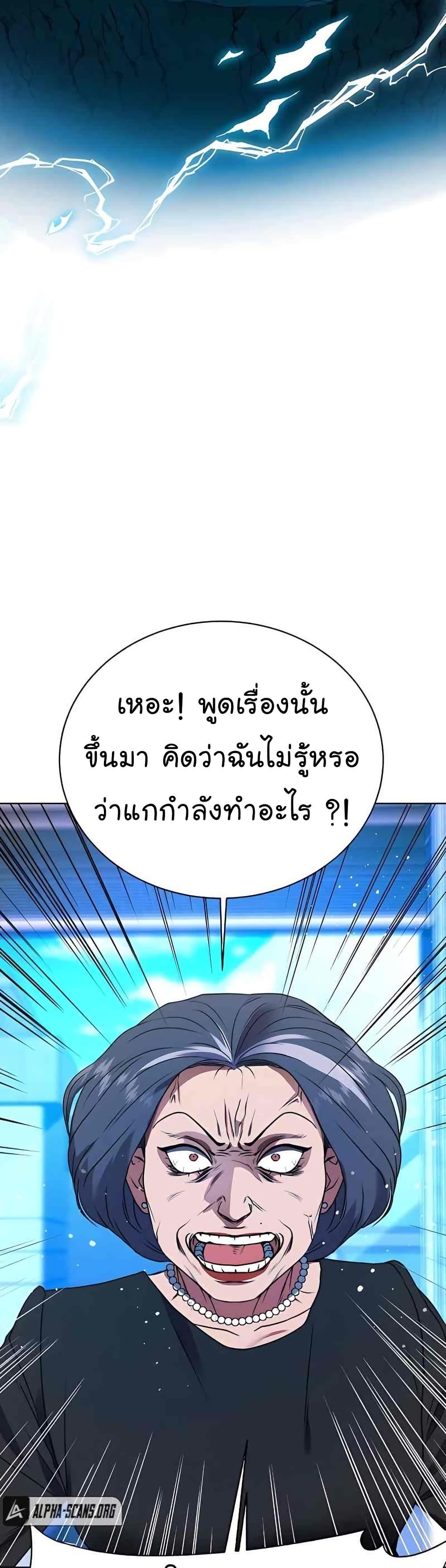 National Tax Service Thug ตอนที่ 22 แปลไทย