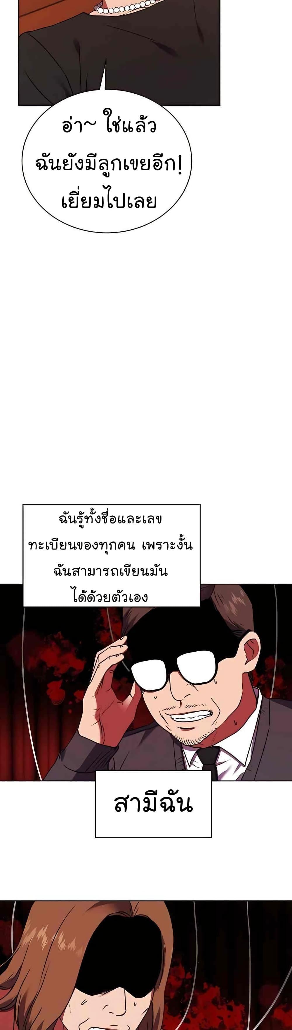 National Tax Service Thug ตอนที่ 22 แปลไทย