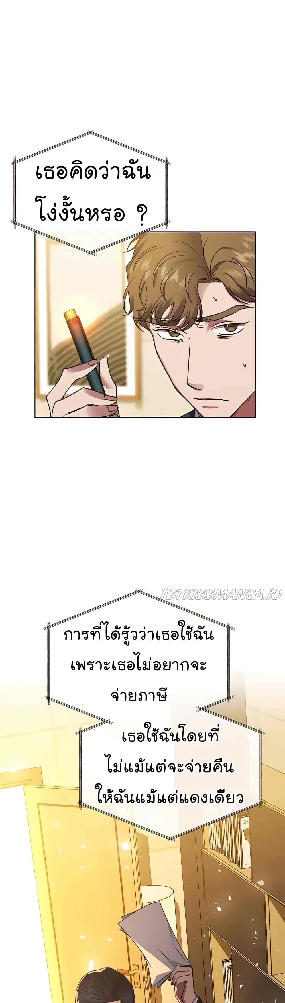 National Tax Service Thug ตอนที่ 22 แปลไทย
