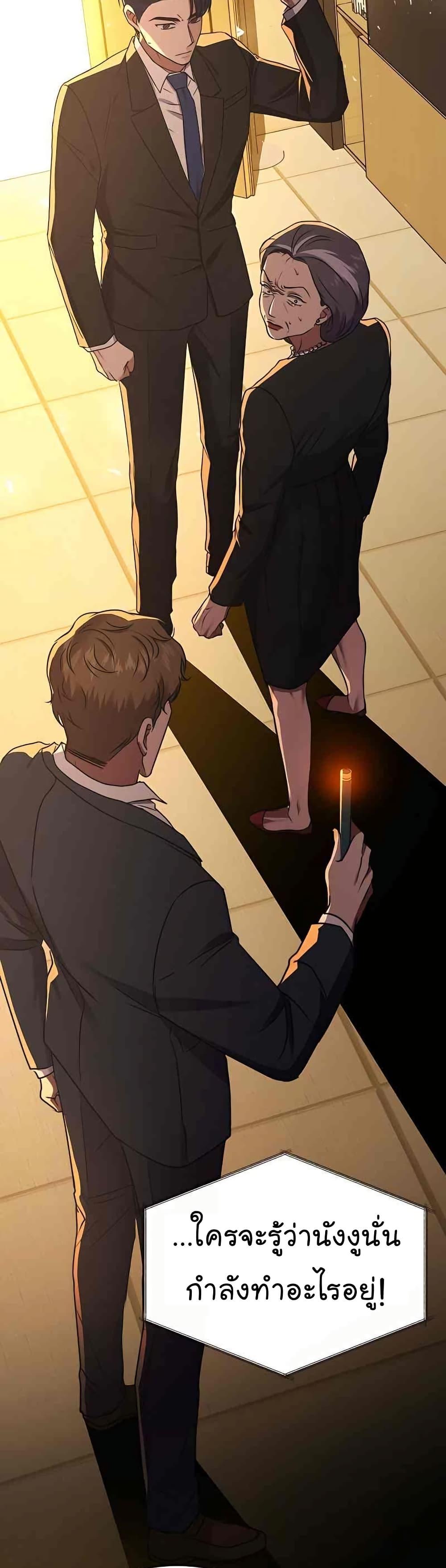 National Tax Service Thug ตอนที่ 22 แปลไทย