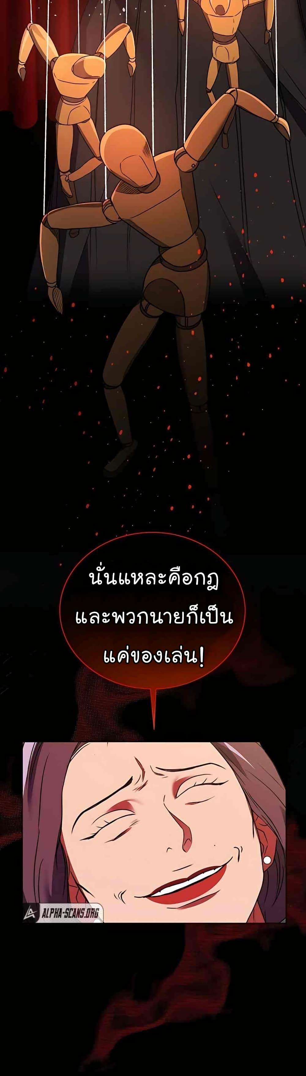 National Tax Service Thug ตอนที่ 22 แปลไทย