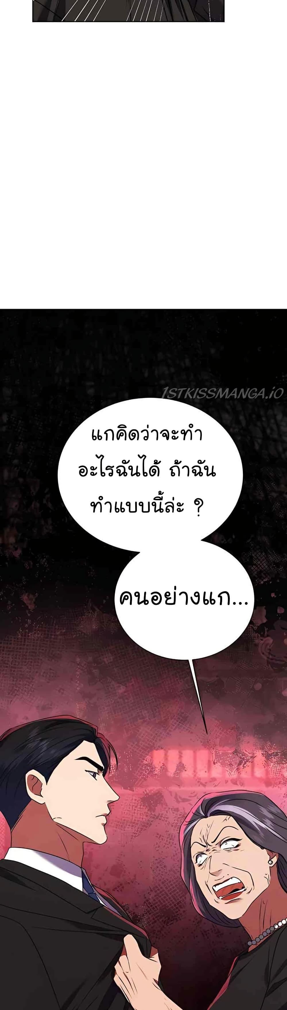 National Tax Service Thug ตอนที่ 22 แปลไทย