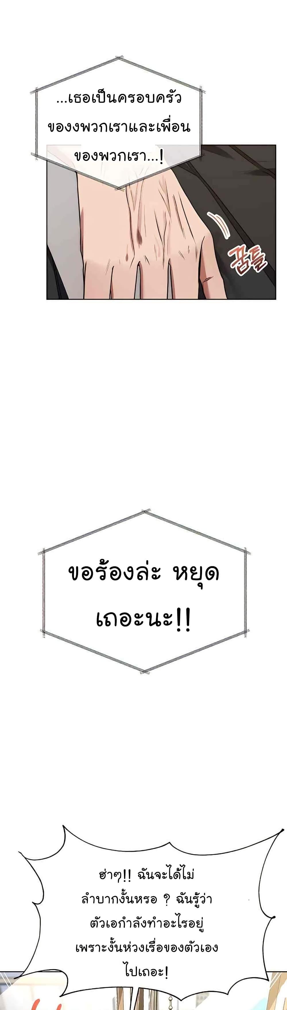 National Tax Service Thug ตอนที่ 22 แปลไทย