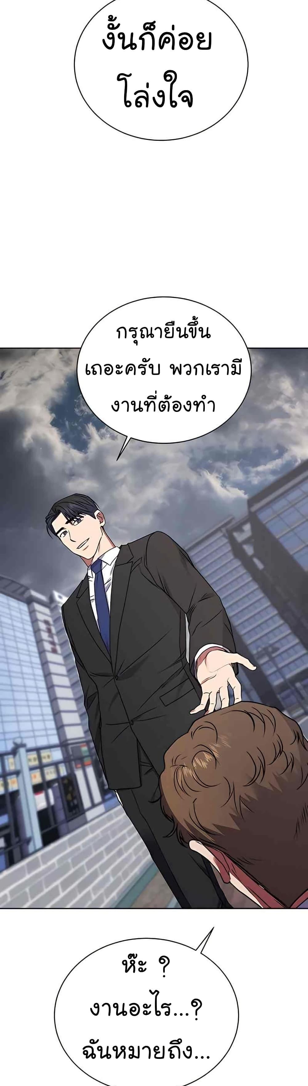 National Tax Service Thug ตอนที่ 22 แปลไทย
